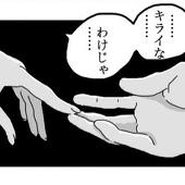 よしこ