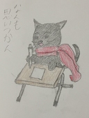 まおう