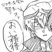 マナセ