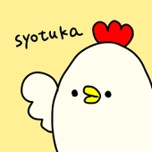 しょうつか