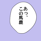 桃殺し