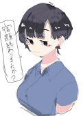 山田ァ！