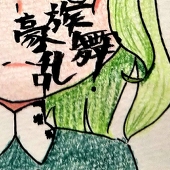 かねうお 丁