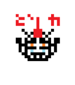 白川たつ