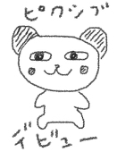 むこ