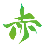 赤