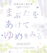 昂衛小説アンソロジー