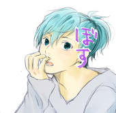 ぼす