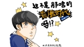 九鸭