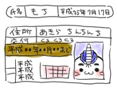 あきら