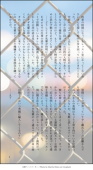 田中(蜂)