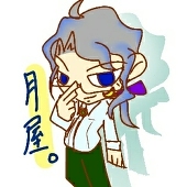 つきや
