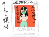 Satosi