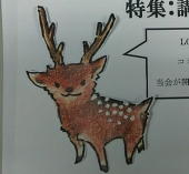 とし