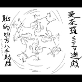 耳心無