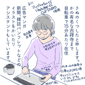 きぬのくつした