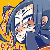 一番ヶ瀬イキル