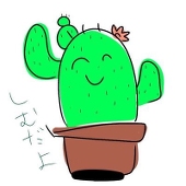 異端児仙人掌