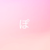 ぽむぽんまる