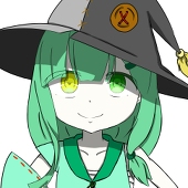 天夏（錆）