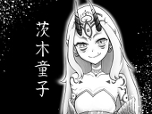あーれる