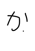 かなた