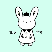 あさ