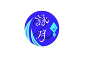 詠月