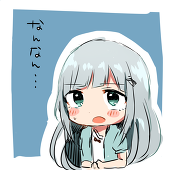 めの