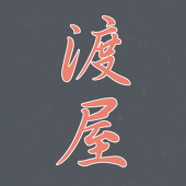 渡屋通販