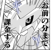 ミンゴミータ