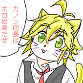 推しキャラメリニャン野郎