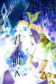 鬼ち助