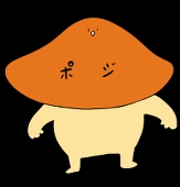 ポジキノコ