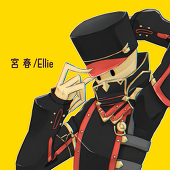 宮春/Ellie😮