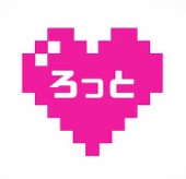 ろっと