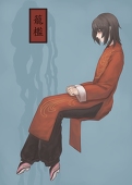 匿