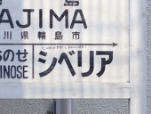 ジヲ