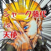 おさしみ