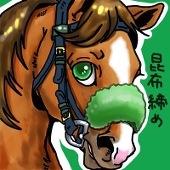 高草木こぶ