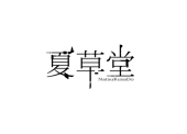 一二三