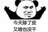 炫子