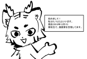 たつとら