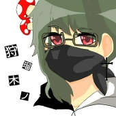 狩瑠木ノ