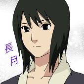 長月まや