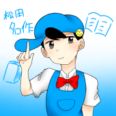 めんたい