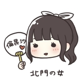 きたり