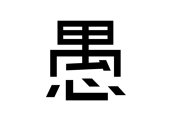 大友 玲 Oh,Ghost!