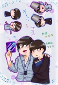 さな(旧姓さかな)