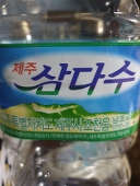 제주삼다수2